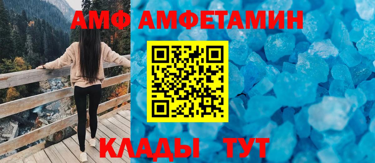Амфетамин VHQ Сланцы
