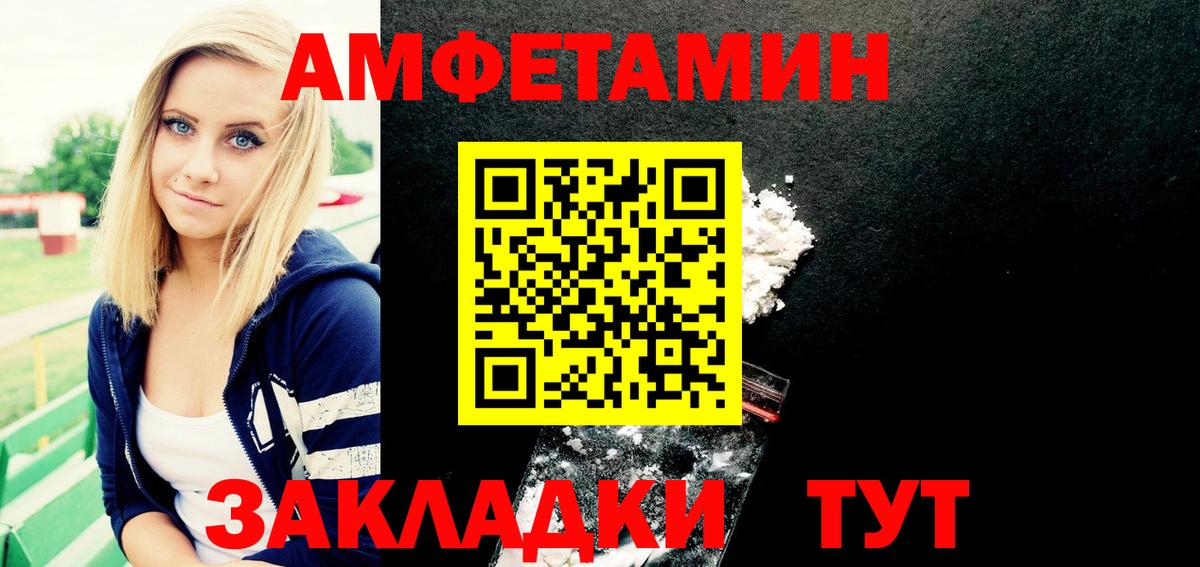 АМФЕТАМИН VHQ  Вход с VPN  АМФ  Сланцы  Amphetamine 