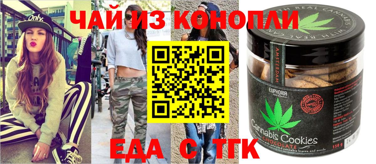 Сланцы  Canna-Cookies марихуана  Вход с VPN 