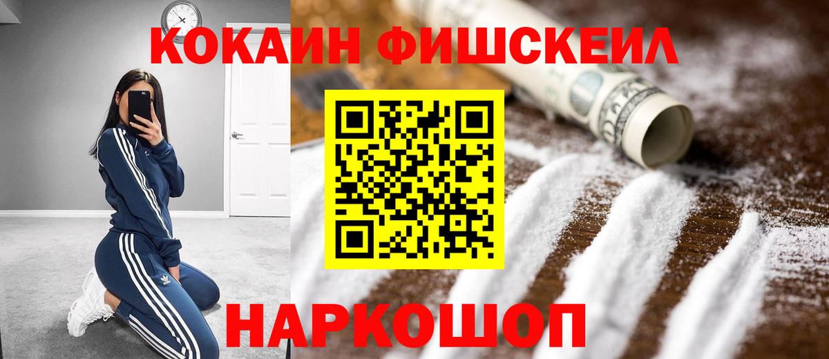 Cocaine 98%  Вход с VPN  Cocaine Перу  Сланцы 