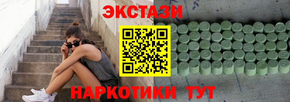ЭКСТАЗИ Cube  ЭКСТАЗИ  Сланцы  ЭКСТАЗИ 280 MDMA  Вход с VPN 