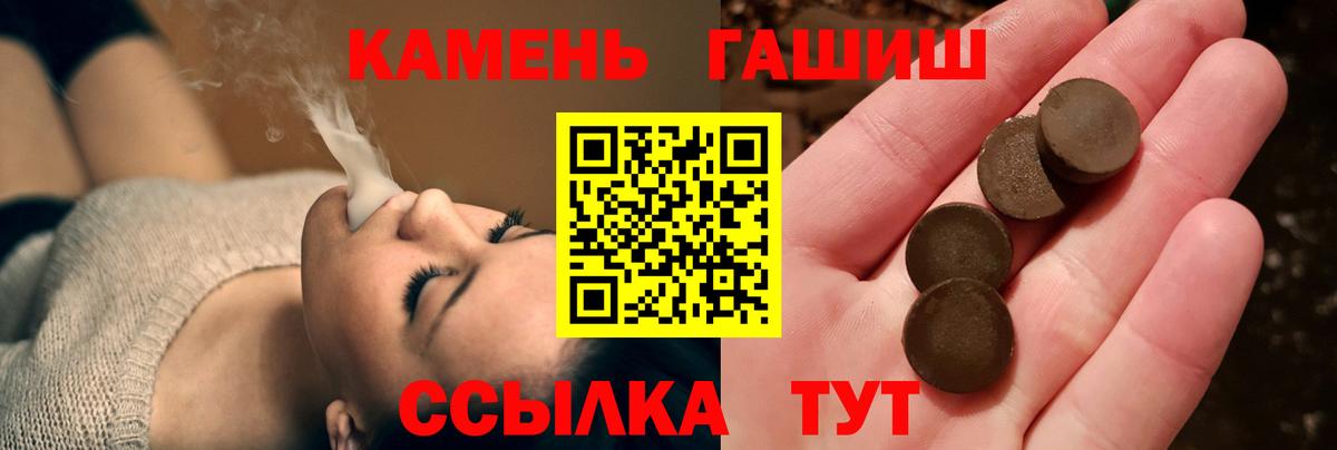 ГАШ Premium  Вход с VPN  что такое   Гашиш 40% ТГК  Сланцы 