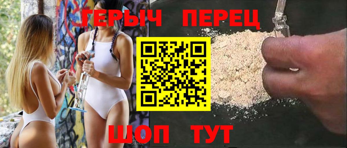 ГЕРОИН  Вход с VPN  Сланцы  ГЕРОИН герыч 