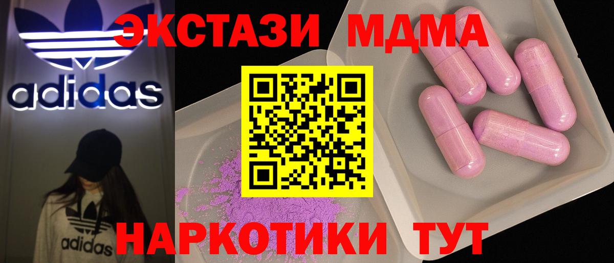 Сланцы  MDMA Molly  MDMA VHQ  МДМА  Вход с VPN 
