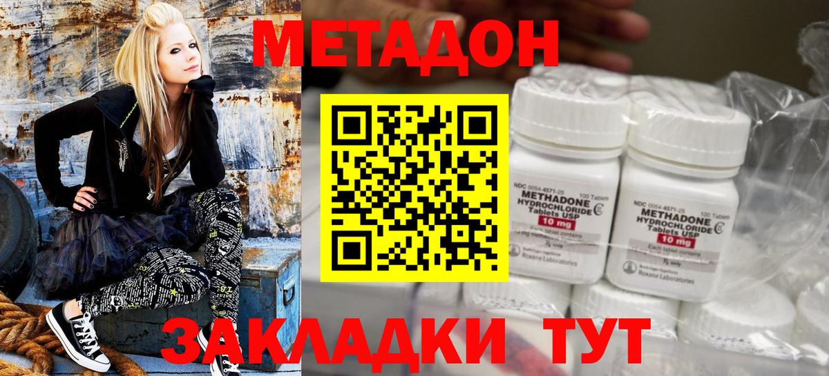 Метадон мёд  МЕТАДОН мёд  MEGA онион  Сланцы  Вход с VPN 
