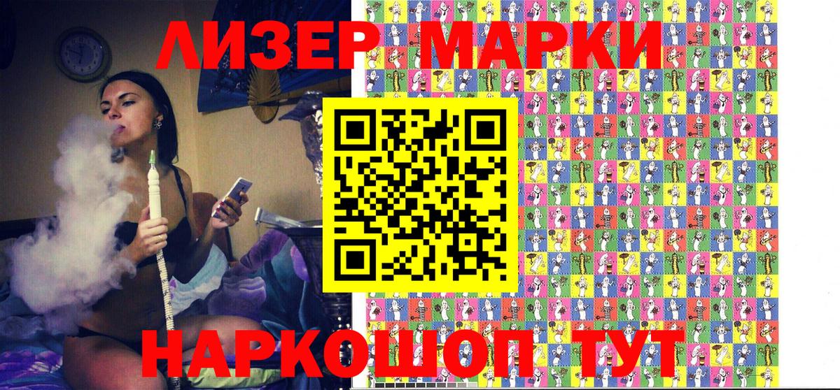 Марки N-bome 1500мкг Сланцы