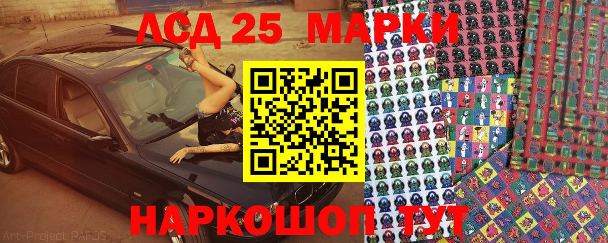 Марки NBOMe 1,8мг  Марки N-bome  Сланцы  Вход с VPN 